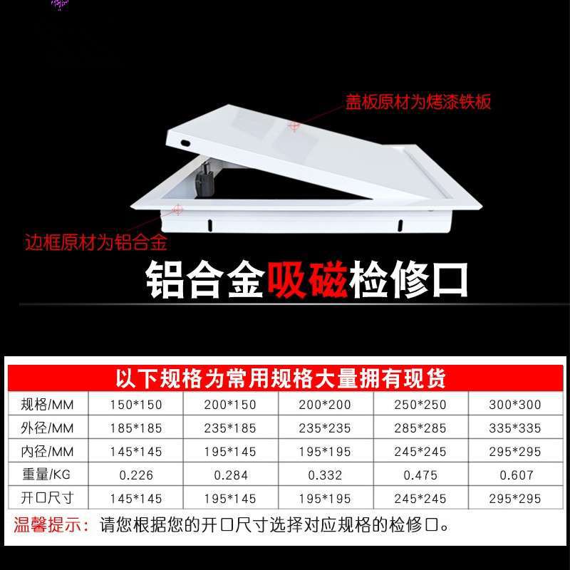。简普通风口拉环托盘式磁吸天花检修口盖板墙面墙体预留装饰门下