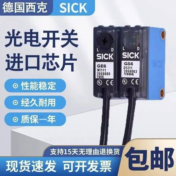 SICK西克GTB6L-P4211 1105810 GTB6-N1211 1052441原装正品