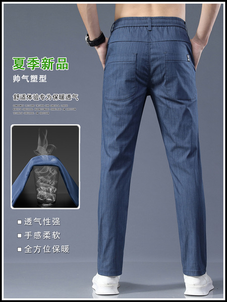 Blue silk summer thin jeans