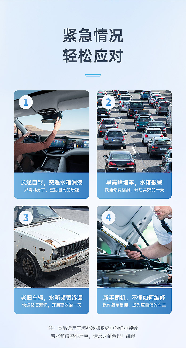 Car Radiator Cleaner Anti-Rust and Leak-Proof Agent for Cleaning Scale, Rust, and Iron in Car Cooling Systems