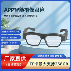 2024国境を越えた新型無線app hd録画眼鏡128g運動知能眼鏡黒科学技術多機能