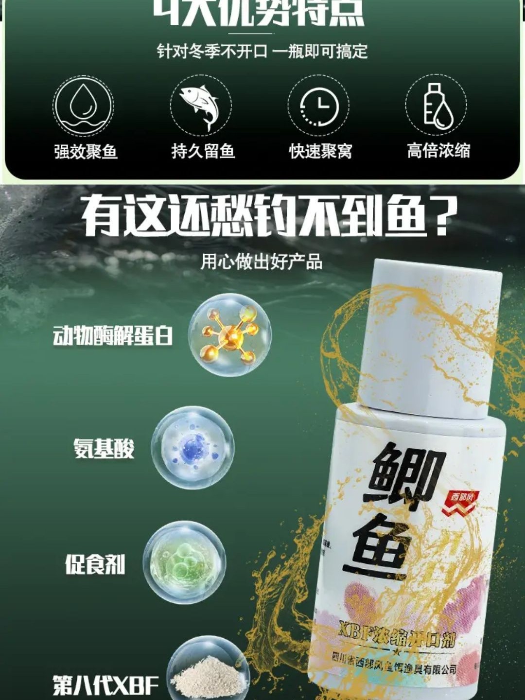 Western-Style Crucian Carp Grass Opening Agent, Highly Concentrated Qianlixiang Black Pit Wild Fishing Attractant, Food Promoter, Fish Bait Additive