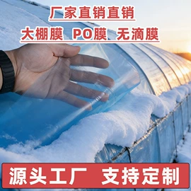 农用薄膜;功能薄膜;建筑膜