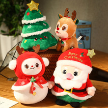 圣诞老人公仔圣诞树平安果玩偶毛绒玩具麋鹿雪人娃娃活动礼品装饰