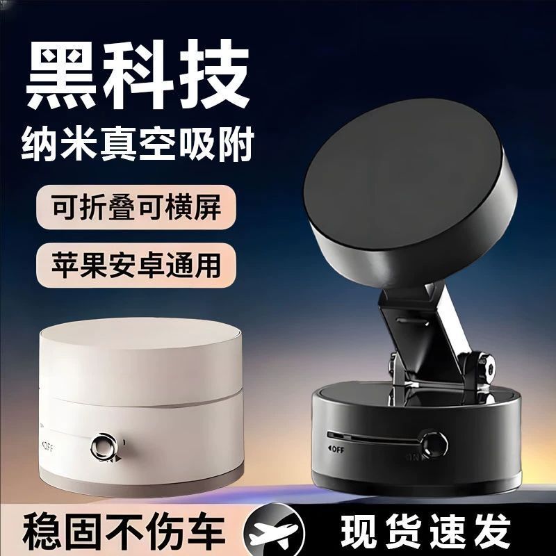 真空吸着携帯電話ホルダー磁気ユニバーサル多機能怠惰な折りたたみ回転デスクトップ吸盤カーナビゲーション|undefined