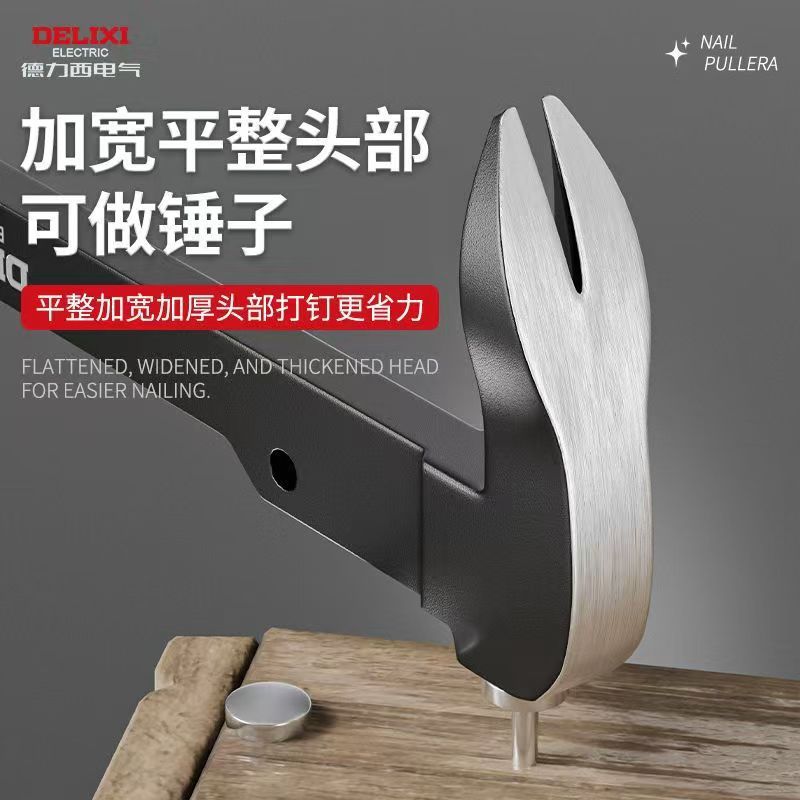 德力西拔钉子拆木箱子起钉撬棍撬棒撬杠扁形起钉器拔钉钳撬棍撬杆