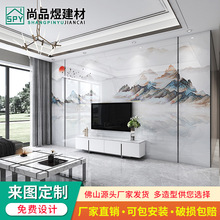 微晶岩板电视背景墙山水画新中式现代客厅石材大板影视墙瓷砖装饰