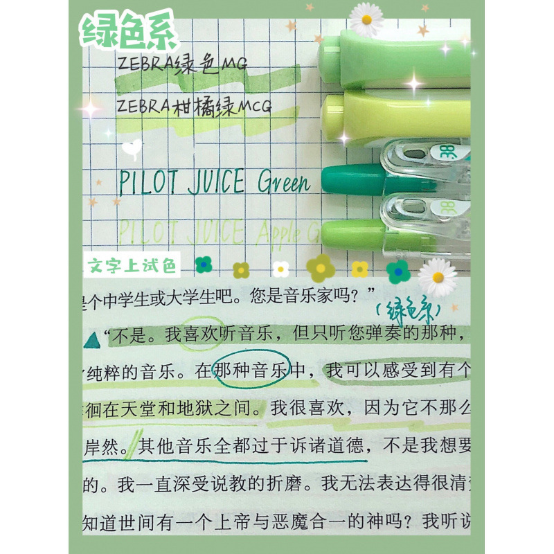 日本PILOT百乐juice果汁笔按动中性笔第二弹牛奶色限定10周年0.5|undefined