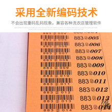 标识标签大衣记号9位数电脑条码1本1000枚干洗店条形码贴纸