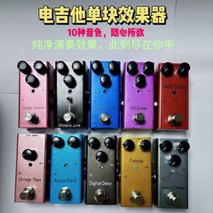 クロスボーダー爆型ギター部品エレキギター効果器デジタルDelay歪過負荷模擬楽器