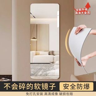 Acrylic Soft Mirror Wardrobe Floor Mirror Home Wall-Mounted Dressing Mirror Large Makeup Mirror Wall-Mounted Self-Adhesive Full-Length Mirror