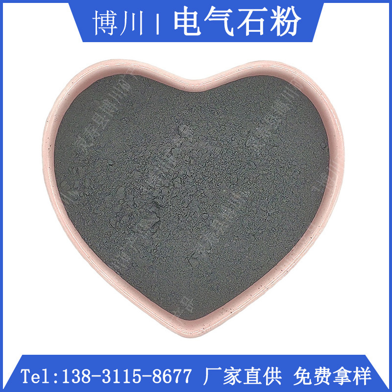 厂家供应325目口罩喷绒布用电气石粉现货批发 托玛琳碧玺博川矿业