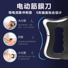 跨境电动筋膜刀微电流脉冲加热震动刮痧按摩电刮刀放松肌肉筋膜枪