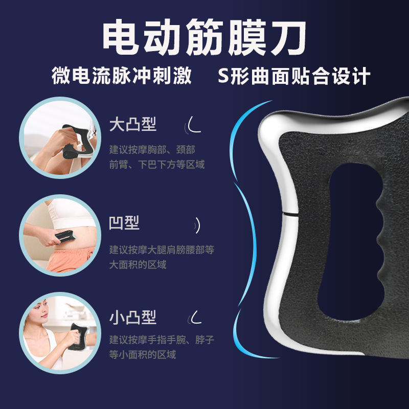 跨境电动筋膜刀微电流脉冲加热震动刮痧按摩电刮刀放松肌肉筋膜枪|undefined