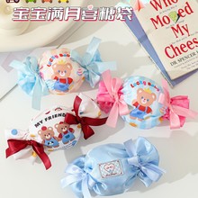 宝宝伴手礼礼袋周岁宴百天满月儿童生日礼物包装糖果空袋子喜糖