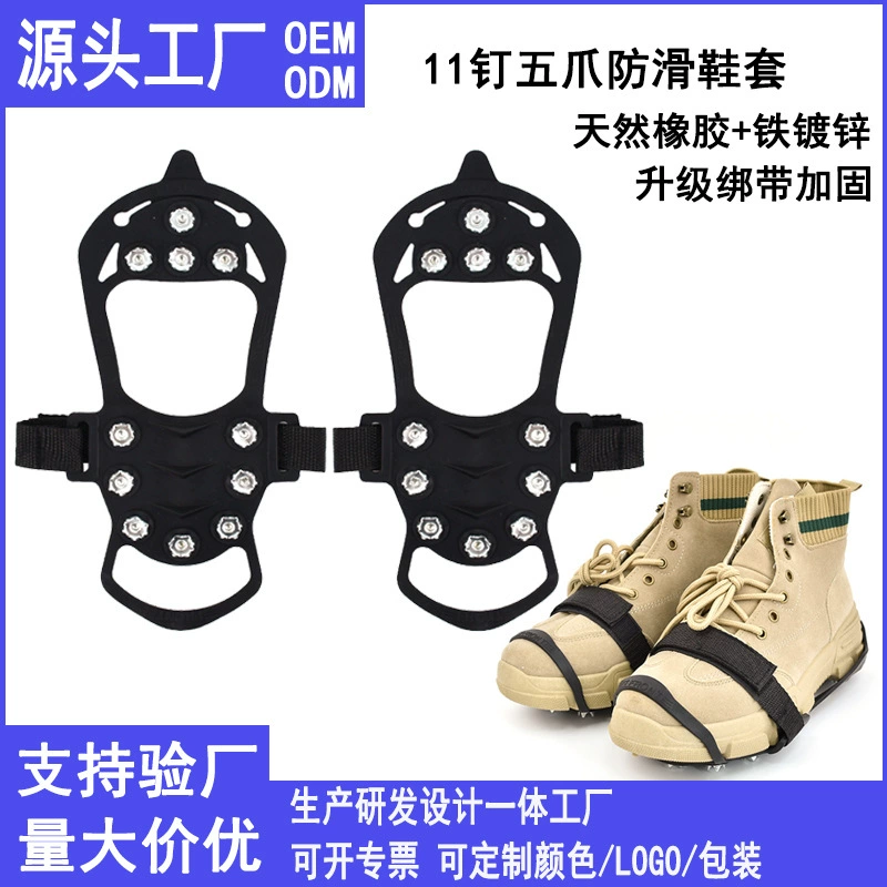 Производители спот на открытом воздухе спортивные противоскользящие бахилы