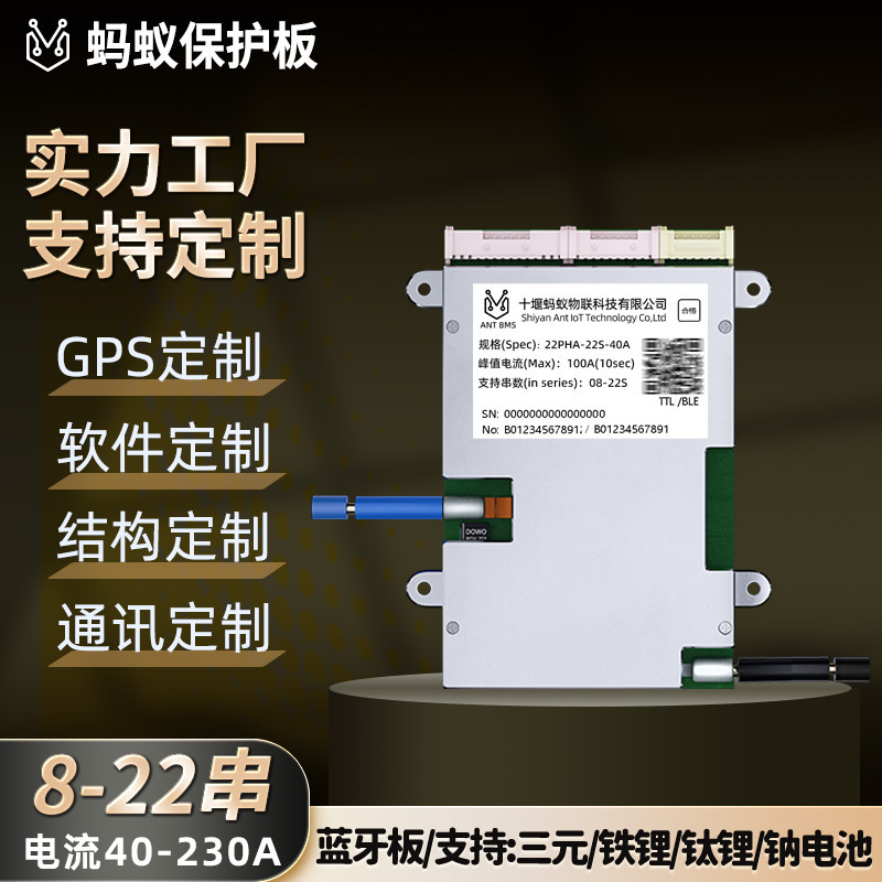 8-22 String Bms Protection Board Customization 24V48V72V Electric Four-Wheeler Rv Energy Storage Battery Protection Board Customization