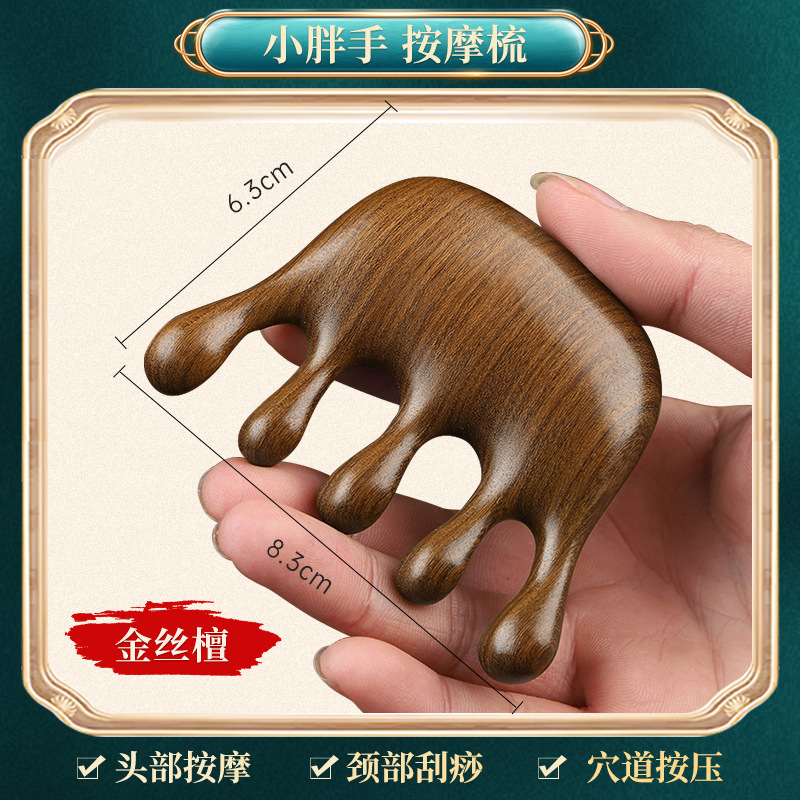 Cabeza redonda cabeza de Peine de sándalo peine meridiano peine de masaje peine de sándalo dorado portátil diente ancho peine de cinco dientes suministro directo de fábrica