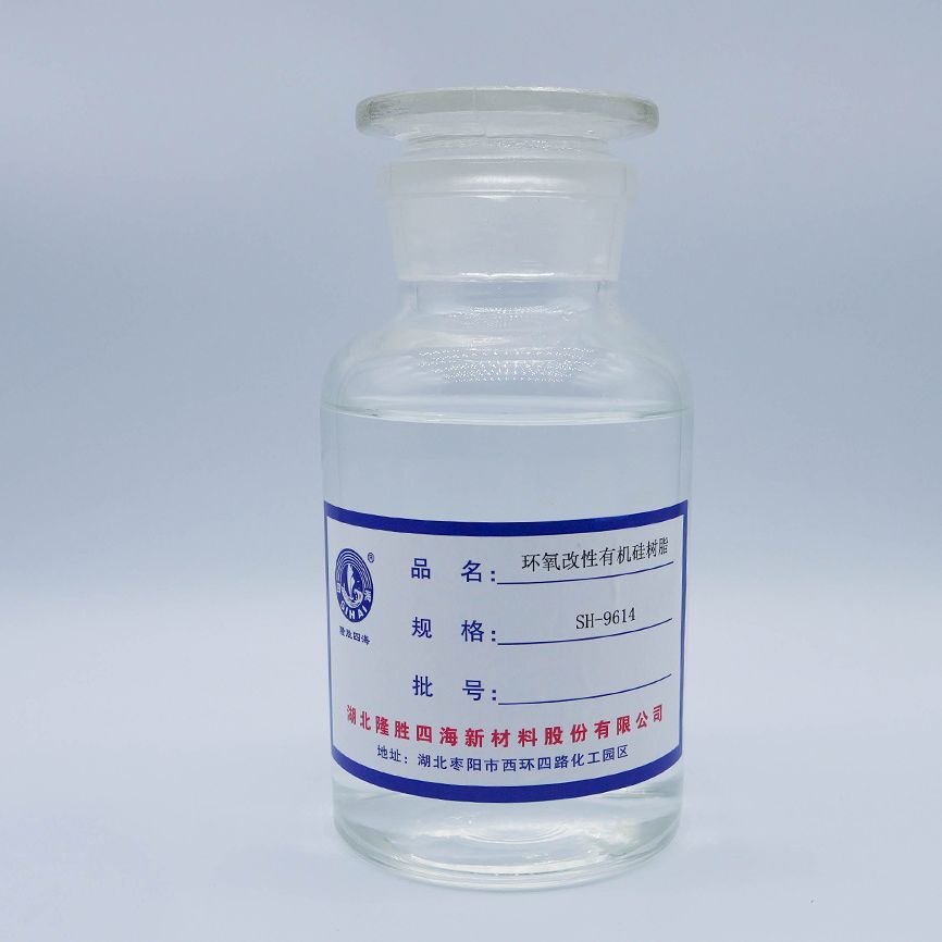 隆胜四海9614环氧改性有机硅树脂 环氧体系甲基苯基聚硅氧烷树脂