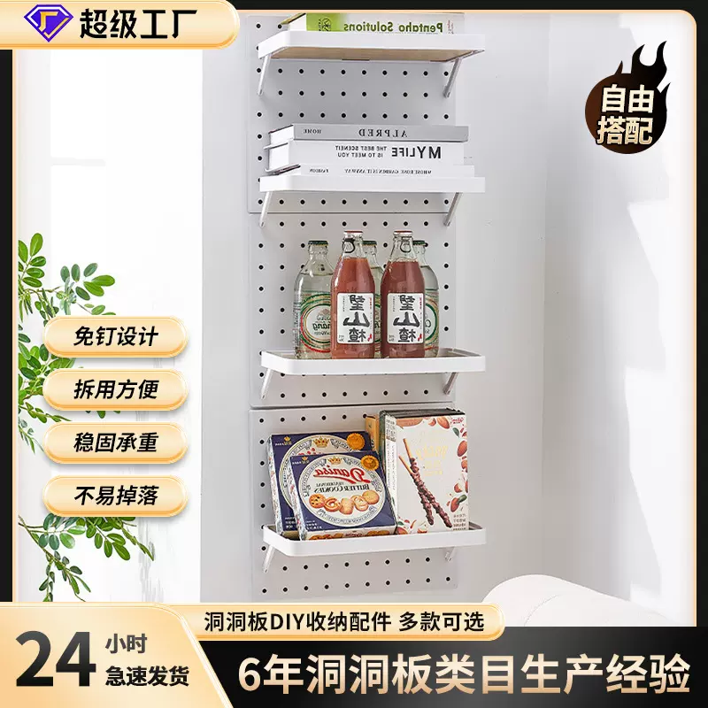 严选厨房置物架洞洞板壁挂厨房客厅收纳架墙上收纳调料锅碗层架子