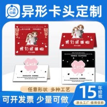 异形卡头定制包装标签饰品卡片外卖对折卡蛋糕卡头卡背定做印刷