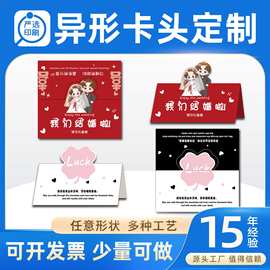 异形卡头定制包装标签饰品卡片外卖对折卡蛋糕卡头卡背定做印刷