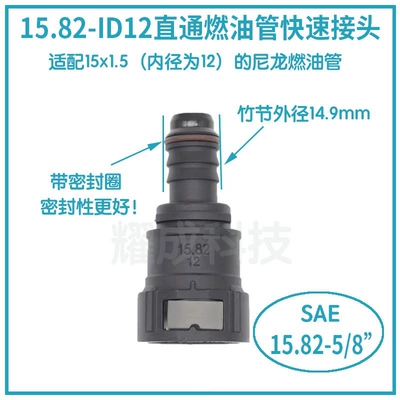 Fuel Pipe Quick Connector 15.82ID12 Double Buckle Car and Motorcycle Fuel Injection Pipe Electric Injection Plastic Quick Connector (Tubing) - 1582-id12-straight-through-double-buckle