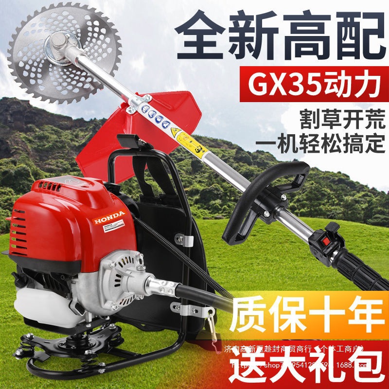 进口本田GX35引擎四冲背负侧挂割草汽油割灌机开沟松土锄草打草机