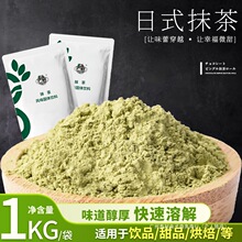广村抹茶粉1kg 速溶抹茶果味粉日式抹茶粉奶绿烘焙奶茶店原料包装