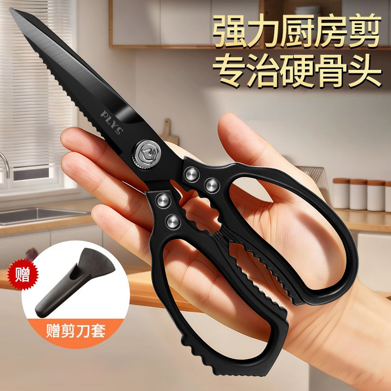 tijeras de cocina tijeras multifuncionales para el hogar tijeras de hueso de carne asada para matar peces tijeras de hueso de pollo de acero inoxidable