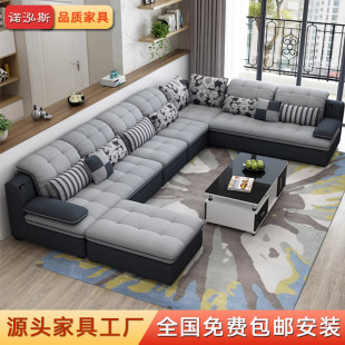 Sofa Living Room Full Set Fabric Sofa Combination Large and Small Apartment U-shaped Removable and Washable Simple Modern Latex Technology Cloth