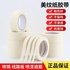 工业产品胶带;办公用品胶带;电子产品胶带