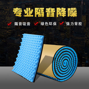 Soundproof Cotton Wall Silencer Bedroom Self-Adhesive Ktv Home Dedicated Recording Studio Indoor Soundproof Board Sound-Absorbing Material Dropshipping