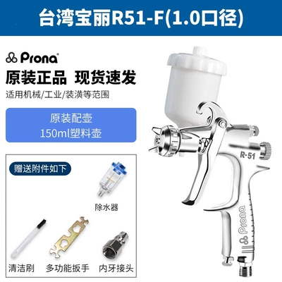 Sheet Metal Spray Repair | leather, touch-up, and repair - taiwan-baoli-r-51f-flat-nozzle-10-caliber-150ml-plastic-bottle