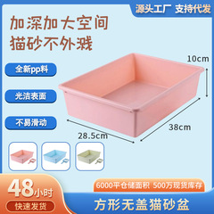 蓋なしペット猫砂盆ペット便便器猫清掃用品ペット猫砂盆猫糞盆トランペット