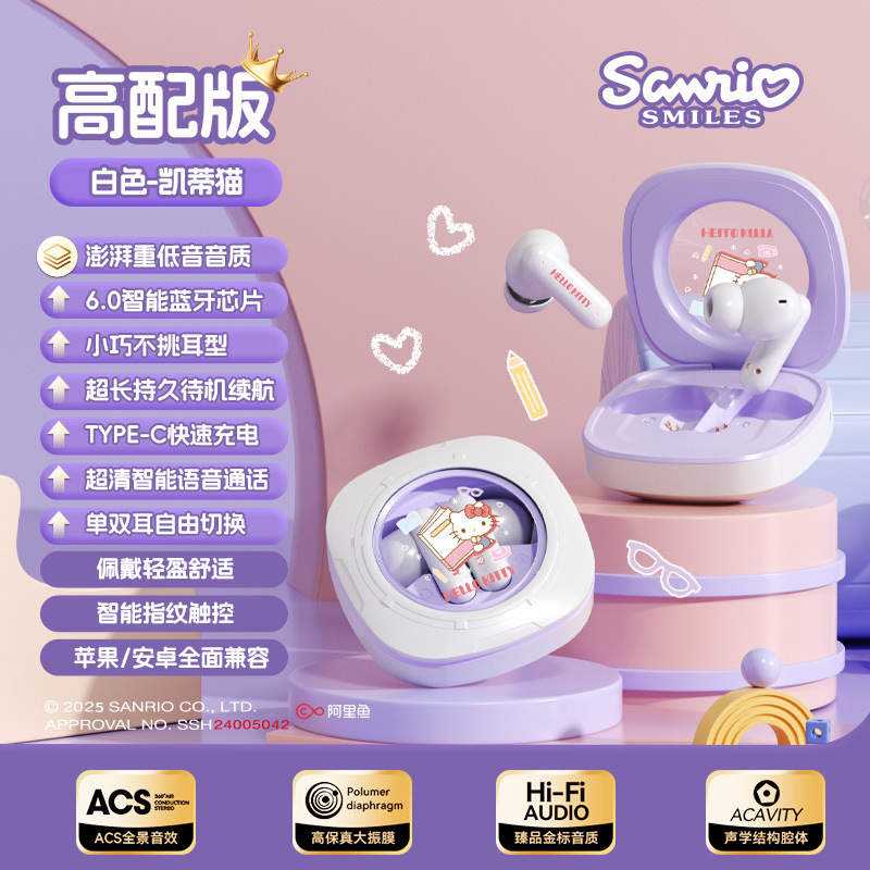 三丽鸥K7授权无线蓝牙耳机半入耳式凯蒂猫透明仓运动游戏耳机批发|undefined