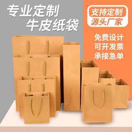 牛皮纸手提袋婚庆礼品服装加厚手提纸袋厂家批发商标LOGO印刷纸质