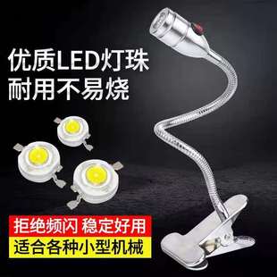 Low voltage led machine tool work lamp aluminum alloy long arm hose magnetic seat CNC milling machine maintenance lighting 24V36V