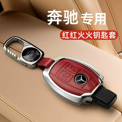 Suitable for 25 Mercedes-Benz Glc300L Car key bag