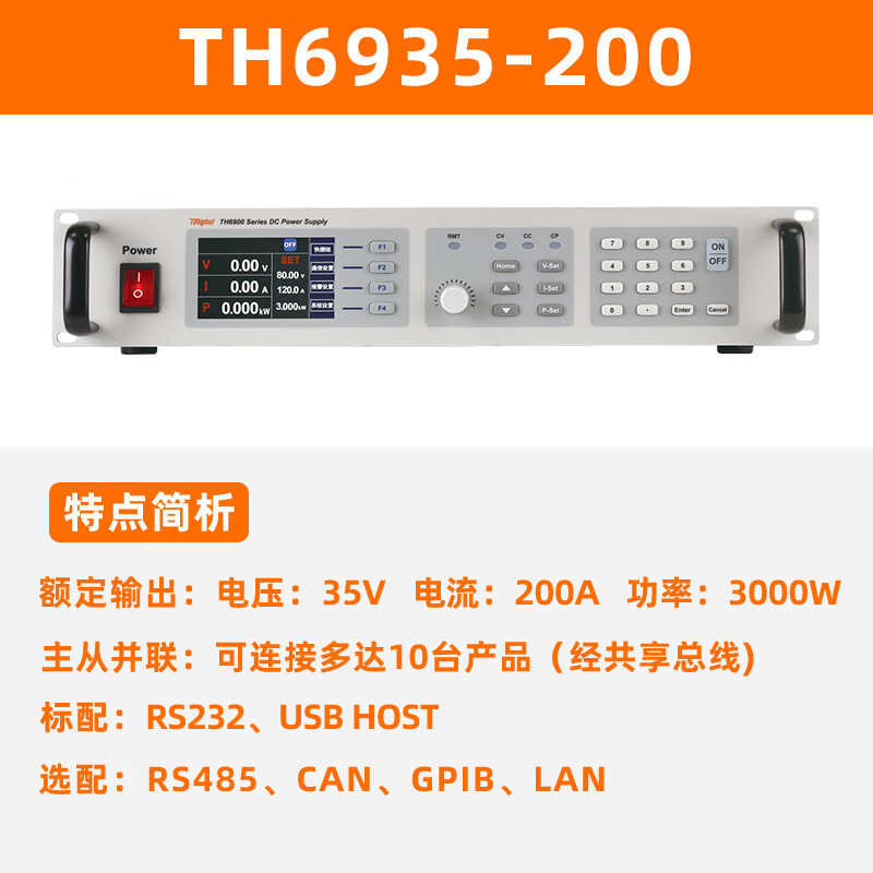 同惠TH6935-200可编程直流电源宽范围35V/200A/3000W开关电源