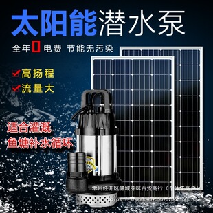 ̫���ˮ��24v�����~�ؼ�ɽ��ˮѭ�h��ˮ�ô����Ԅ���ˮ�Ý�ˮ