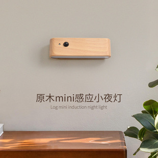 Smart Human body induction magnetic suction log night light aisle corridor led night light charging punch-free wall light