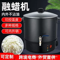 [Европейское и американское Wax melting machine: машина для плавления воска, салон, для плавления воска]