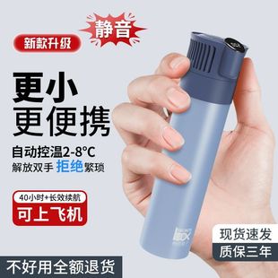 Insulin Refrigerated Mini Refrigerator Medicine Car Refrigeration Mobile Refrigerated Cup Portable Freezer Rechargeable