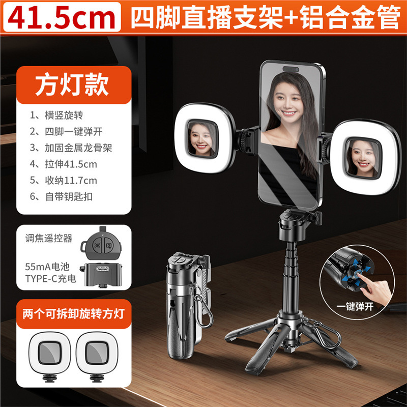 新款P15T可变焦自拍杆蓝牙拍照支架迷你便携2025年桌面四脚架|undefined