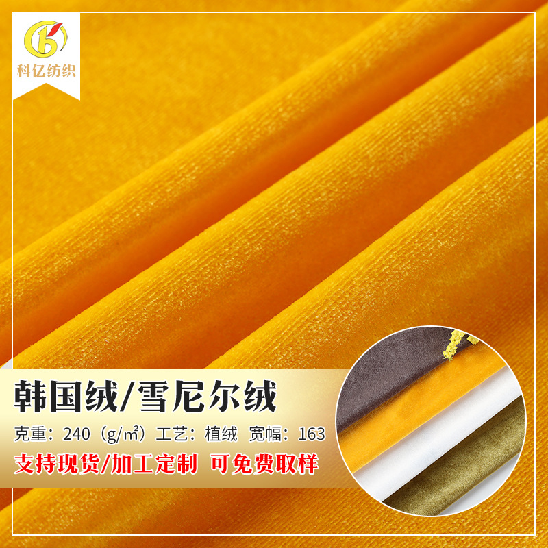 厂家供应韩国绒 弹力涤氨扎染绒布面料扎染女装女裙丝绒面料批发