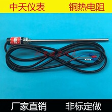 �����Ǳ�WZCT-10̽ͷʽͭ�ȵ���WZCT-03/WZC-187�¶ȴ�����CU50