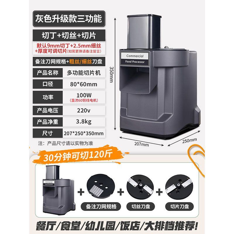 Cortador de verduras comercial nuevo rabanos cortadores de papas cebolla cortador de frutas cortador de seda cortador de verduras eléctrico