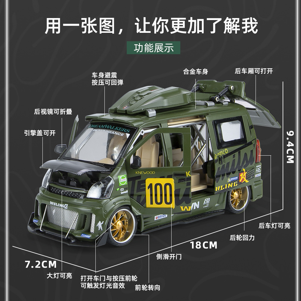 Modelo de coche de aleación Welly 1:24 Wuling Van versión modificada con sonido y luz, juguete de retroceso, modelo de coche para niños, adorno.