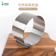 厂家定制不锈钢伸缩慕斯圈戚风蛋糕模具蛋糕围边烘焙用具圆形批发